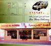Shahad Al Jazeera Bakery - Menu 8